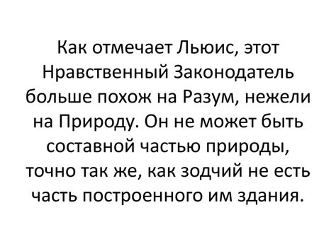 Нравственный аргумент - презентация онлайн