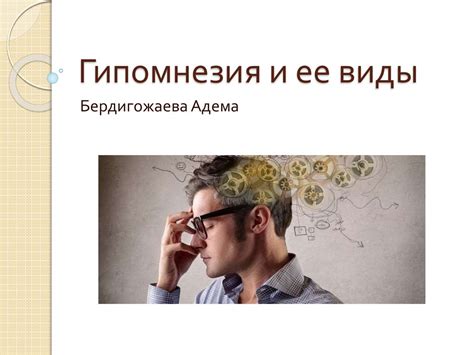 Гипомнезия и ее виды - презентация онлайн