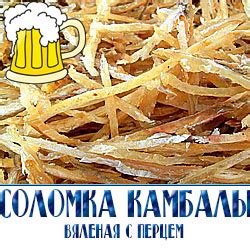 КАМБАЛА СОЛОМКОЙ - Оптовая продажа рыбы по Московской области и ...