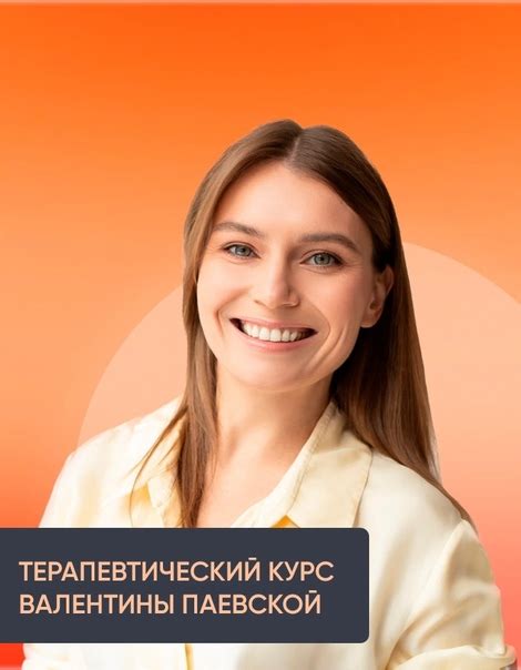 Курс «Мир чувств. Дети и взрослые» (Валентина Паевская). Это уникальная ...
