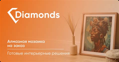 Сколько стоит алмазная мозаика в Минске