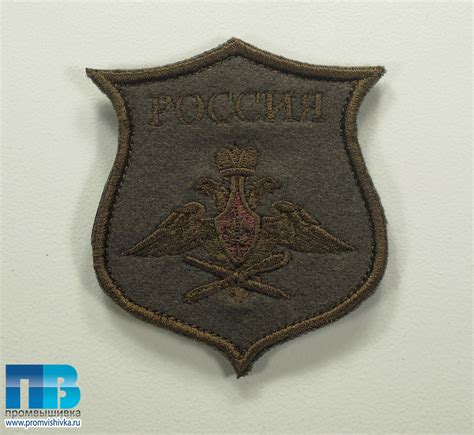 Полевые шевроны