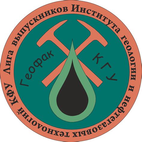 Лига выпускников геофака Казанского университета