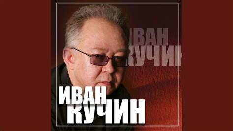 А на черных ресницах - YouTube