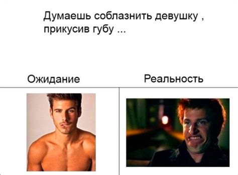 Картинки и фото на тему ожидание и реальность