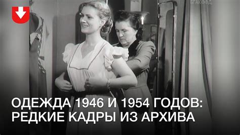 Как одевались наши бабушки и дедушки после войны? Кадры из 1946 и 1954 ...