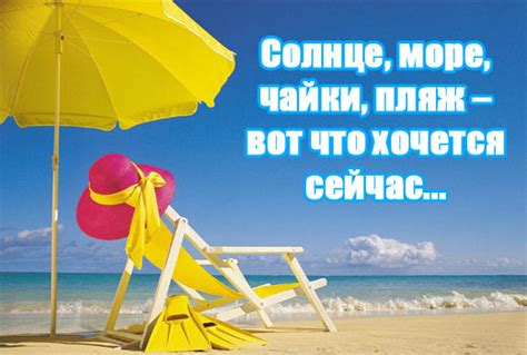 Картинки про отпуск