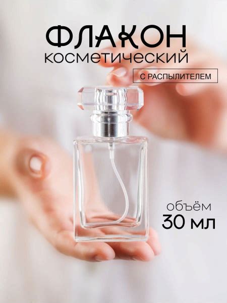 Атомайзер флакон для духов Граф 30 мл прозрачный - купить с доставкой ...