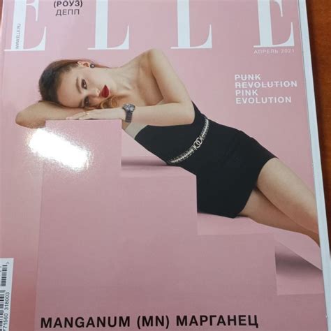 Журнал ELLE апрель 2021 номер 61. С Лили Роуз Депп – купить в Самаре ...