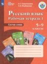 ГДЗ по русскому языку 7 класс Якубовская, Галунчикова Решебник Для ...