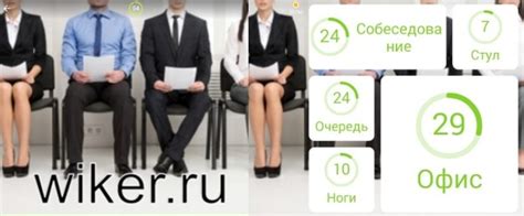 Собеседование картинка - 94 процента ответы к игре
