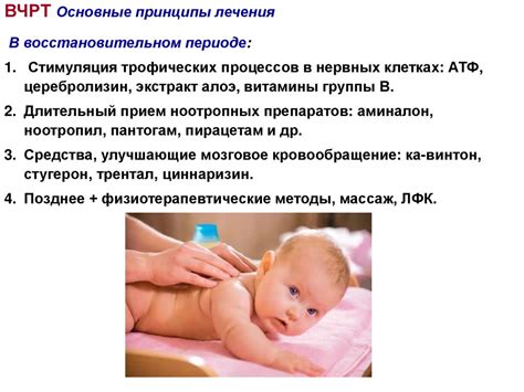 Сестринский уход за ребенком с родовой травмой, перинатальным ...