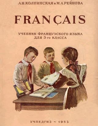 Советские учебники | ВКонтакте