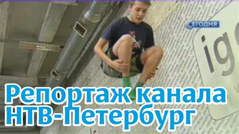 Репортаж канала НТВ-Петербург о Никите Кострове - YouTube