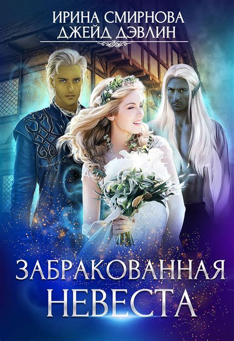 Любовное фэнтези | Книга в жанре фэнтези, Фэнтези книги, Фэнтези