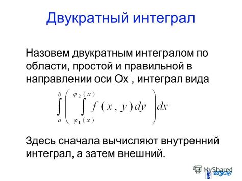 Презентация на тему: "Двойные интегралы Лекция 7. Цилиндрический брус ...