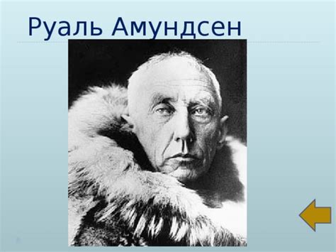 Презентация на тему "Своя игра "Путешествие по географии""