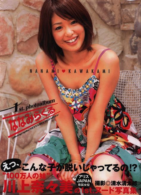 Nanami Kawakami Nude