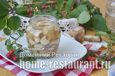 Белые грибы на зиму в банках по-польски - Домашний Ресторан