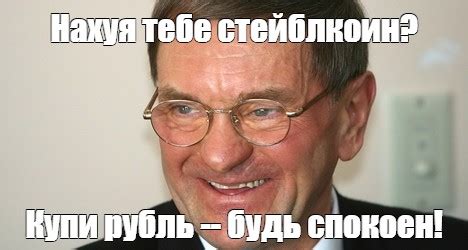 Создать мем "прокопович нацбанк, председатель, петр прокопович ...