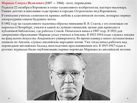 Детские поэты - презентация онлайн