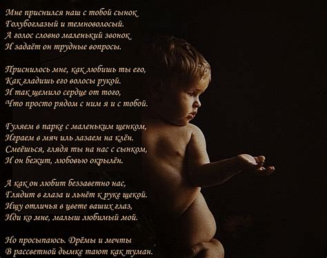 Стихи о сыне (45 картинок) ⚡ Фаник.ру