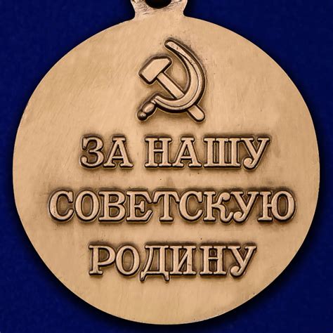 Медаль За оборону Ленинграда Купить - Интернет-магазин форменной одежды ...