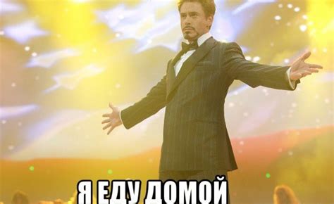 Я еду домой - красивые картинки (30+ фото) • Бесплатные картинки