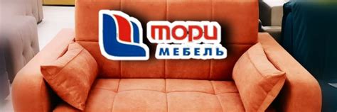 Диваны Томск | Тори Мебель | Производим лучшие диваны в Томске. 2025 ...