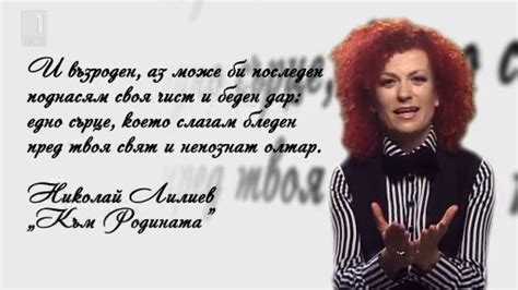 Николай Лилиев - Към Родината - Българска национална телевизия