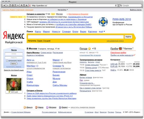 Сайт Яндекса 11.0