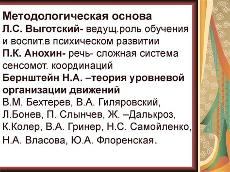 Логопедическая ритмика - презентация онлайн