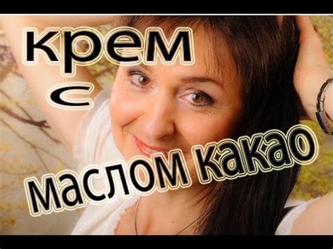 Мой рецепт молодости. Увлажняющий натуральный дневной крем для кожи с ...