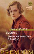 Боже, храни мое дитя by Тони Моррисон Read Online on Bookmate