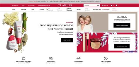 Промокод Кларанс (Clarins.ru) Май и июнь 2025 — все скидки!