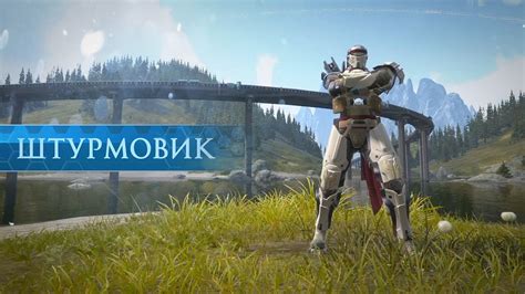 Skyforge: Представление класса «Штурмовик» - YouTube