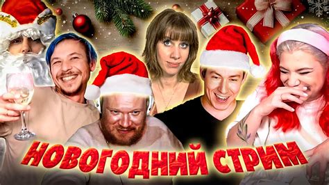 🎄Андрей Рудой, Олег Кашин, Лина Четаева, Ксения Кагарлицкая — Старые ...