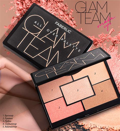 Палетка для лица Glam Team Фаберлик