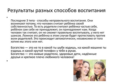 Советы для родителей - online presentation