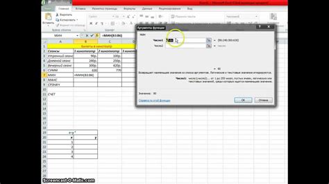 Математические функции в Excel.avi - YouTube