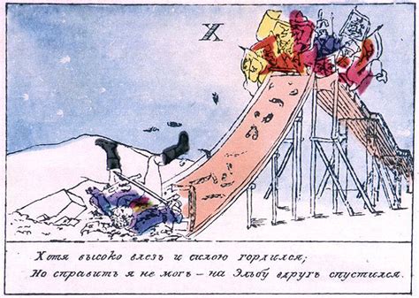 1812 год в карикатурах.. Обсуждение на LiveInternet - Российский Сервис ...