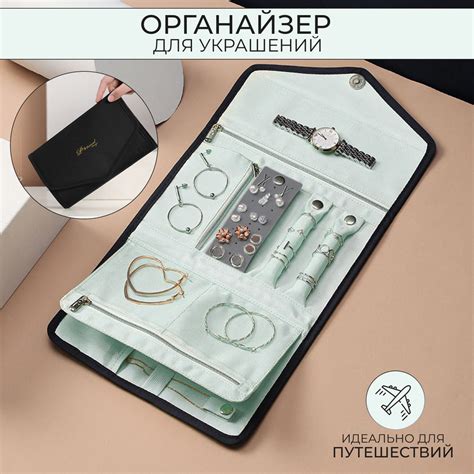 Органайзер для украшений купить на OZON по низкой цене (1811511106)