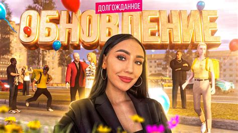 РОДИНЕ 7 ЛЕТ! Праздничное обновление на Rodina RP. - YouTube