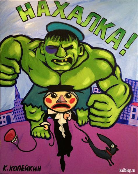 Николай Копейкин (50 картин) | Propaganda art, Illustration art, Art