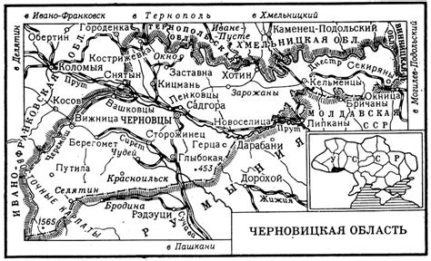 ЧЕРНОВИЦКАЯ ОБЛАСТЬ