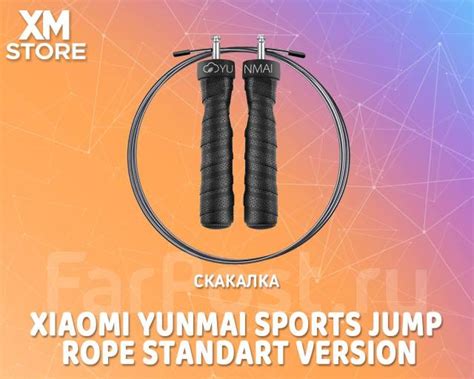 Скакалка Xiaomi Yunmai Sports Jump Rope Standart Version (YMHR-P702 ...