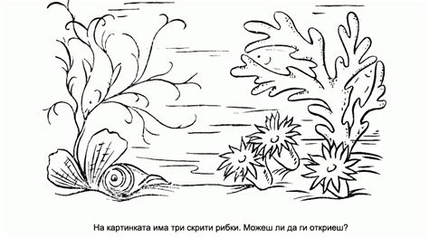 Скрити картинки • Дечица - Забавен детски сайт • рисуване