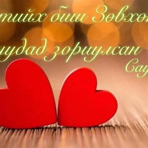 ХОСЫН СПА - #Гэгээн #Хайрын #Хосын #Баярыг #тохиолдуулан...
