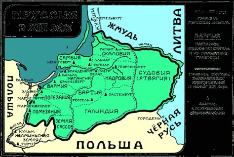 Ответы Mail: Пруссия, что за страна?