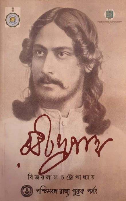 Rabindranath - Bengali Literature - Books by Subject